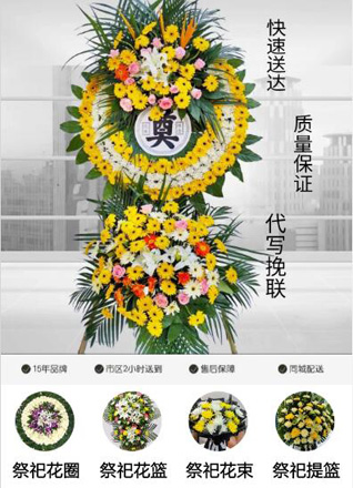 青海海东市互助土族自治县塘川镇大通苑村花圈代送